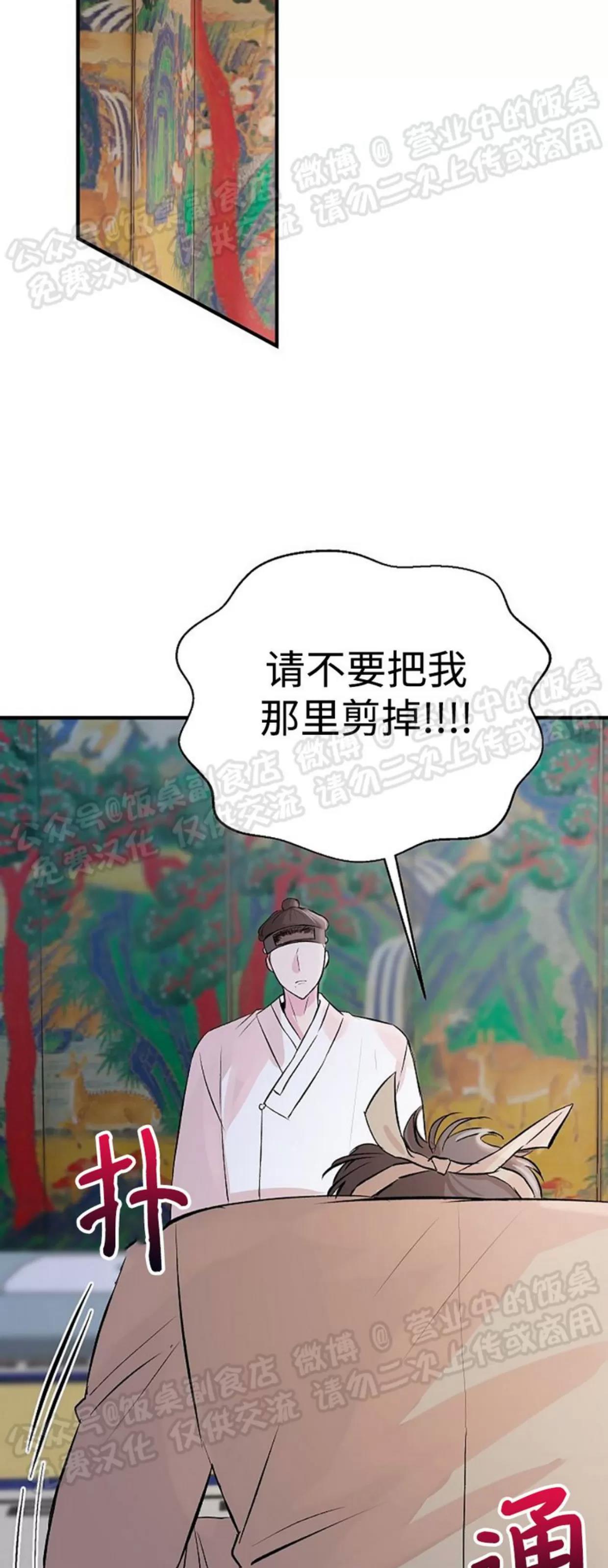 番外 第 22 页