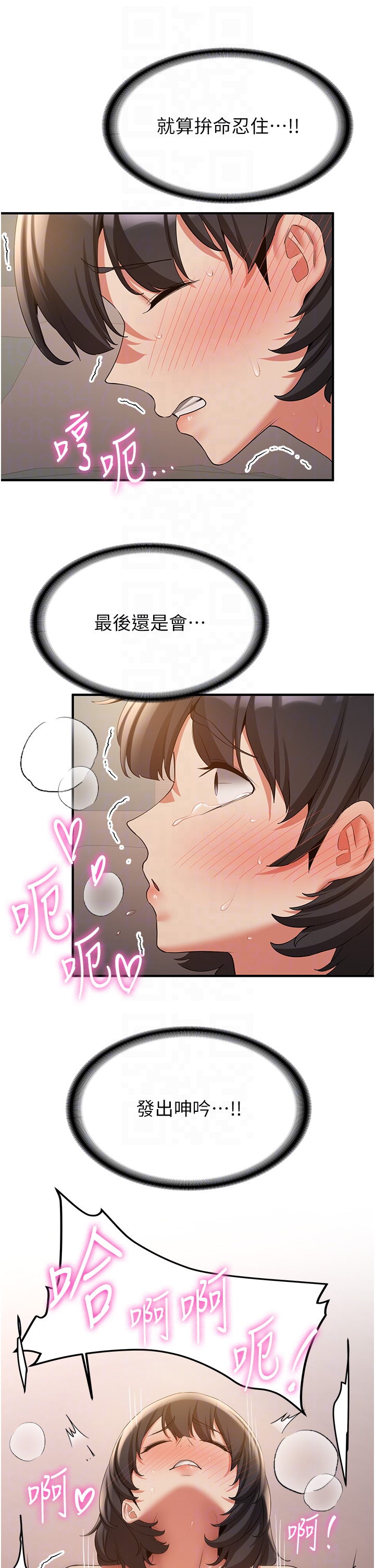 第54话 - 谁叫妳要先挑逗我? 第 34 页