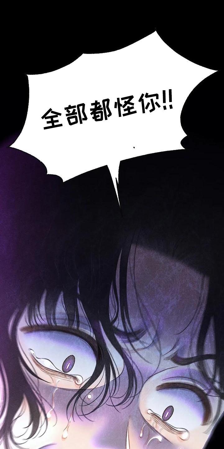 第77话 【第二季】我想问你一件事 第 26 页