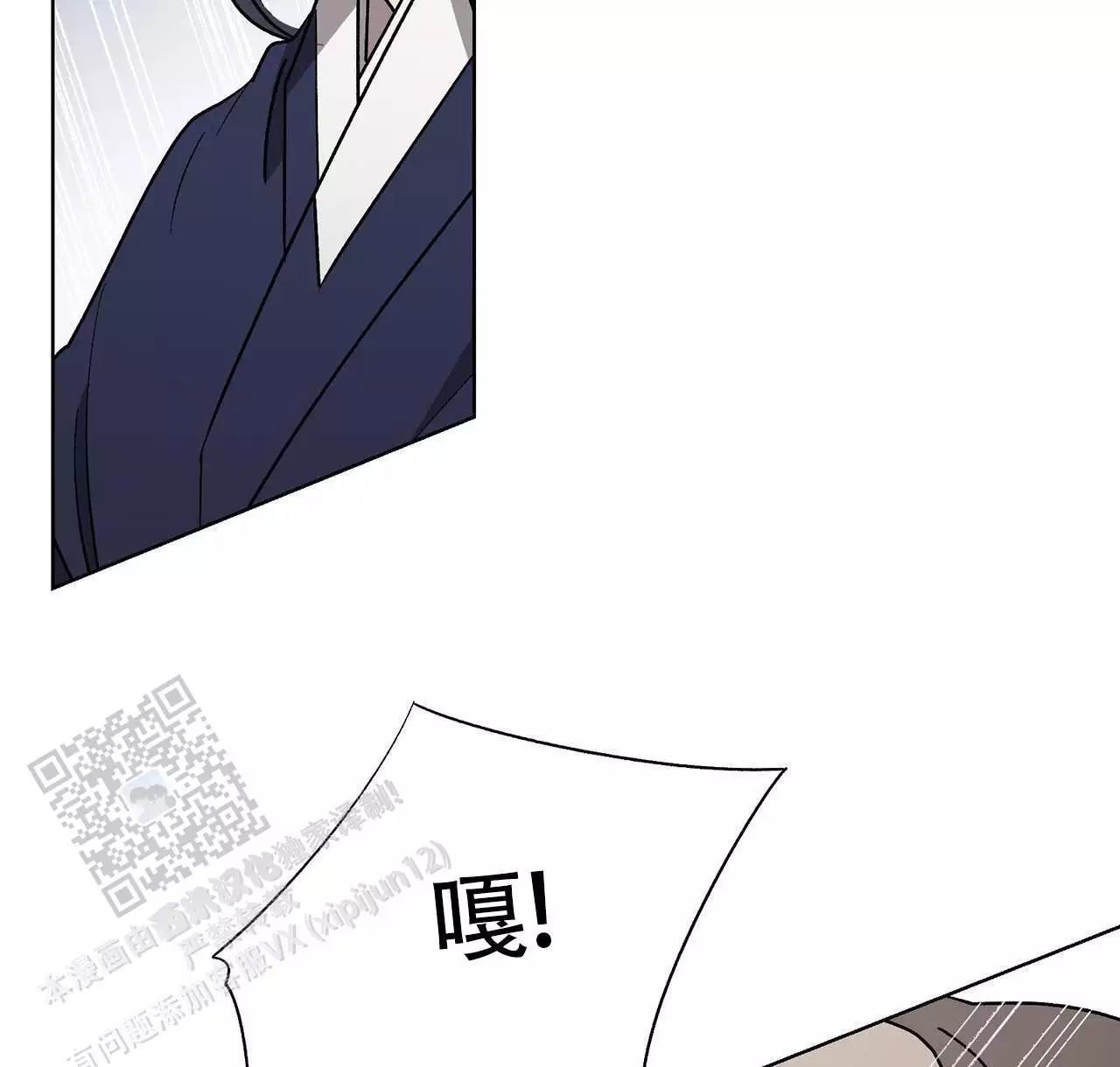 第16话 工作别做了 第 18 页