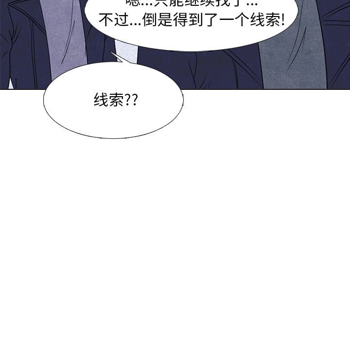 第234话 第 23 页