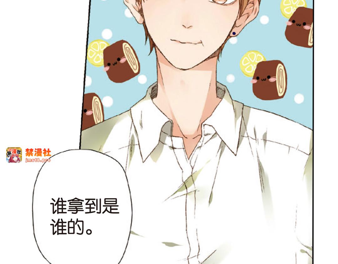 第7话 生日礼物（上） 第 53 页