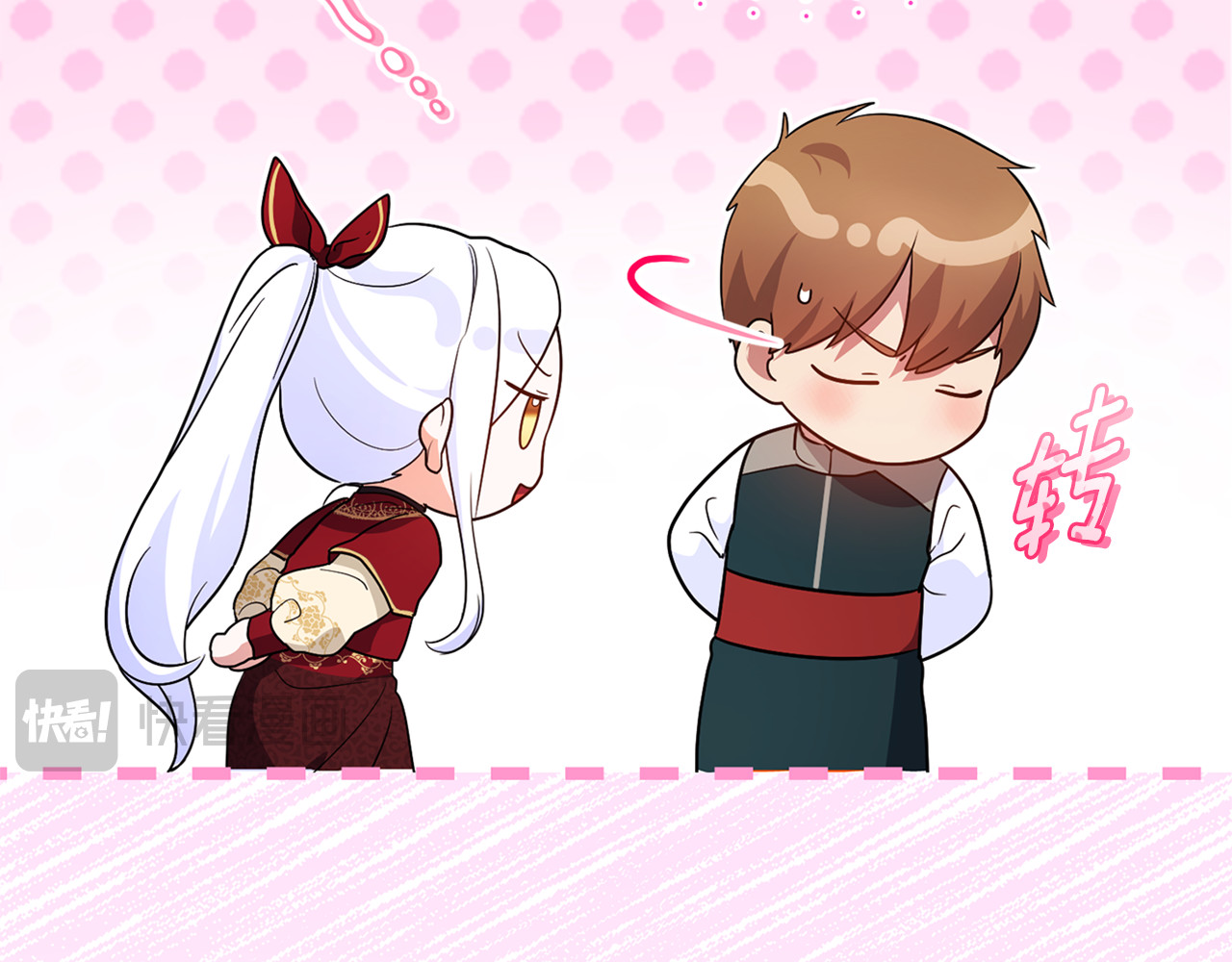第21话 有意接近 第 51 页