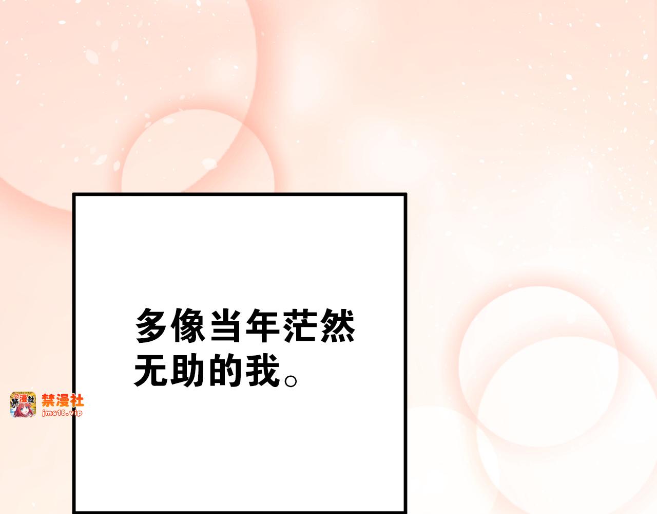 第75话 证明自己的决心！ 第 13 页