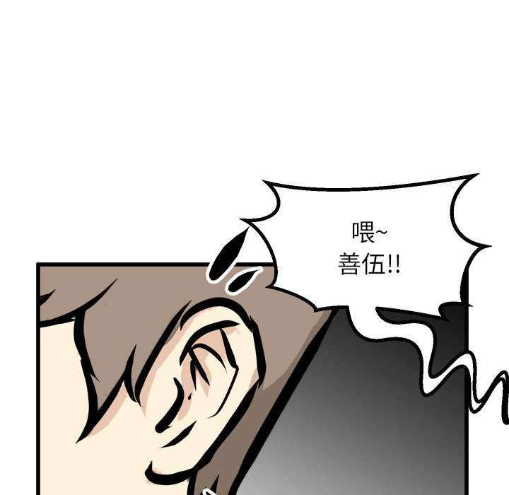 第73话 第 58 页