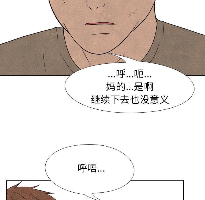 第213话 第 44 页