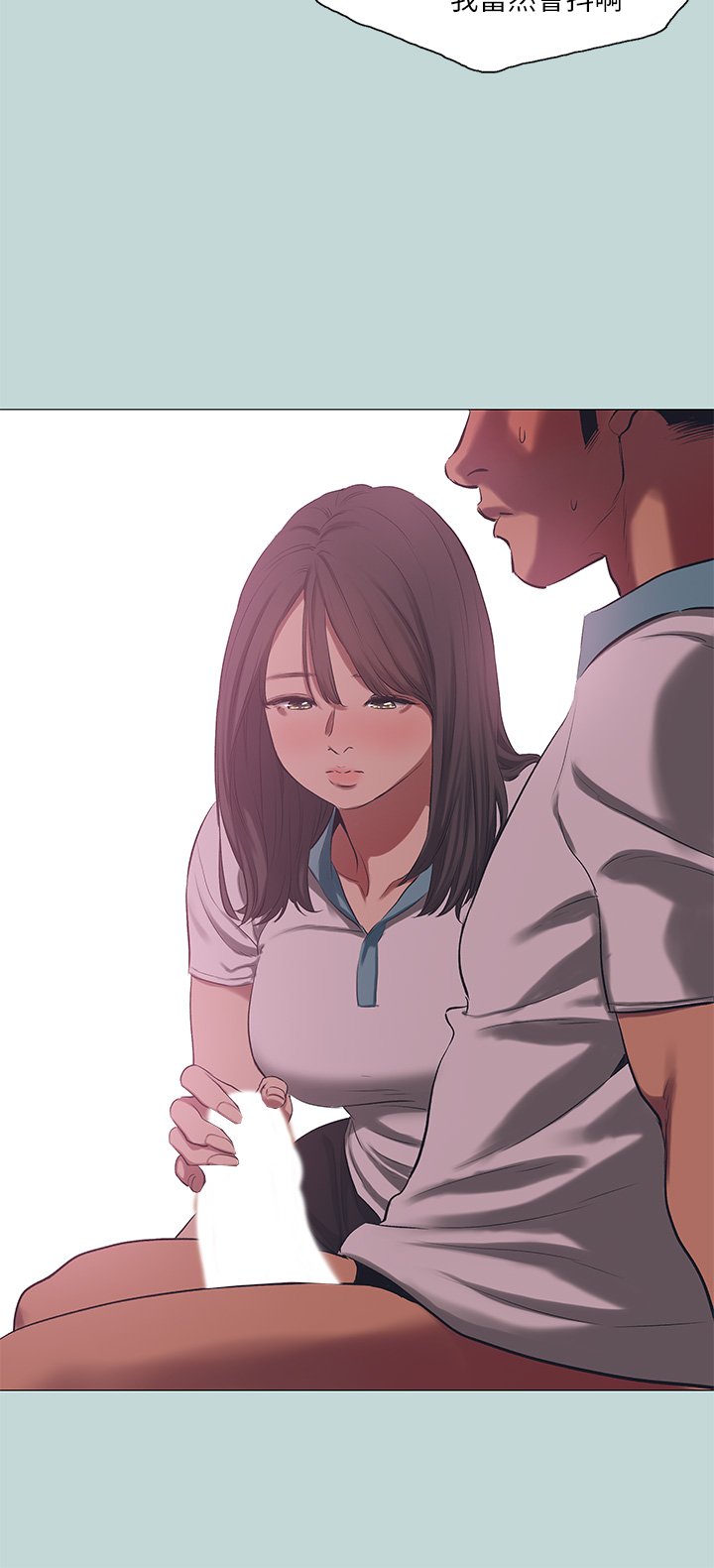第96话 - 挑起男人的性欲 第 24 页