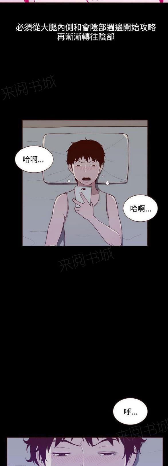 第22话 第 7 页