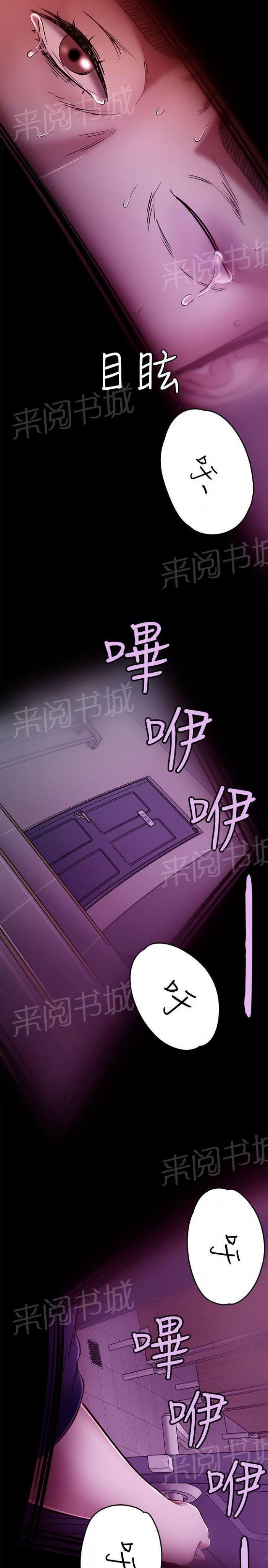 第56话 头晕目眩 第 26 页