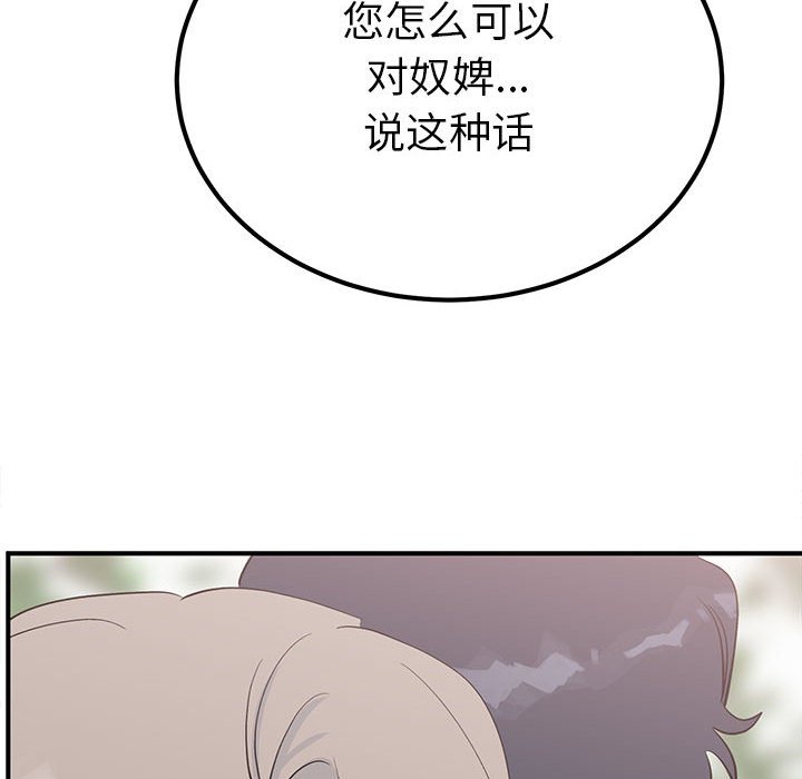 第17话 第 101 页