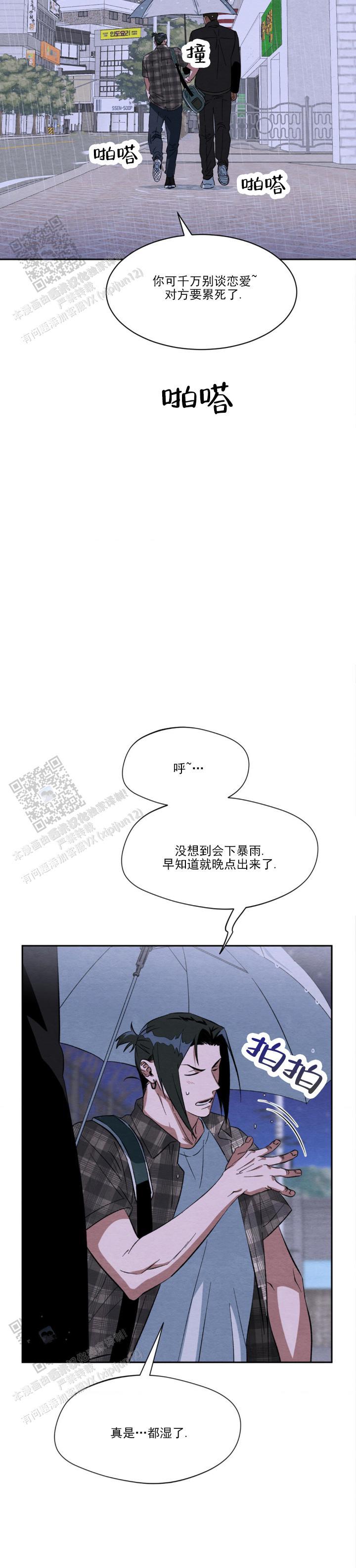第6话 想你 第 9 页