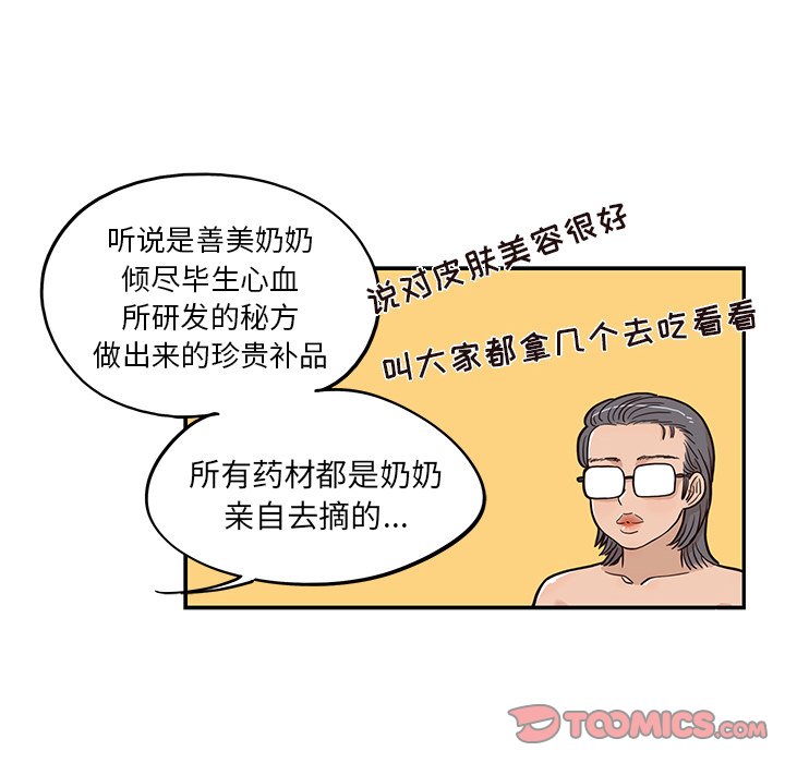 第20话 第 38 页