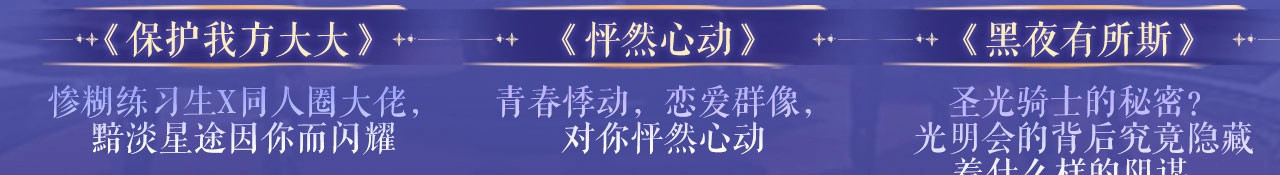 特典公开· 天使与恶魔交锋 聆听圣心陨落~ 第 22 页