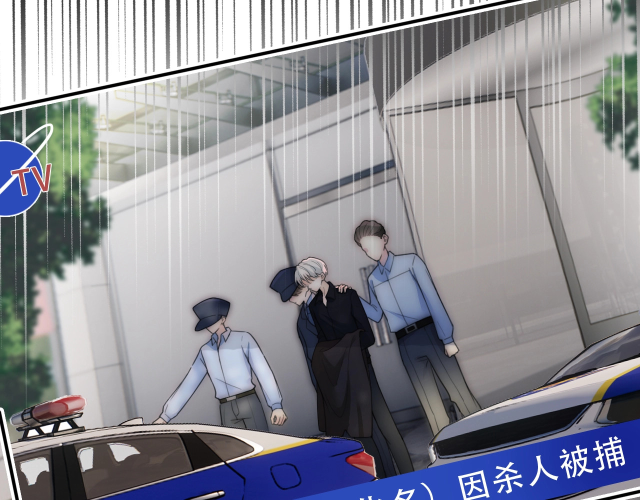 第1话 重回高二 第 31 页