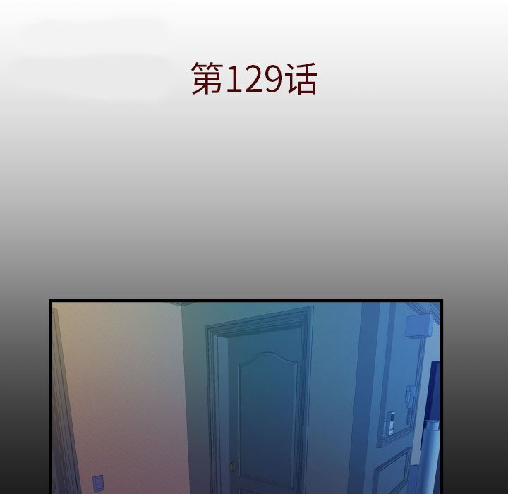 第129话 第 5 页