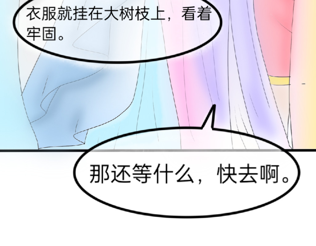 番外篇：戏水 第 28 页