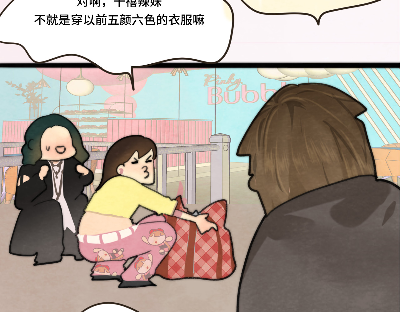 第51话 潮流达人 第 94 页