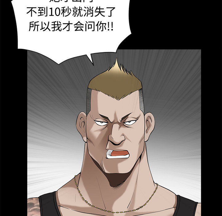 第8话 第 36 页