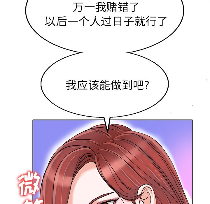 第36话 第 45 页