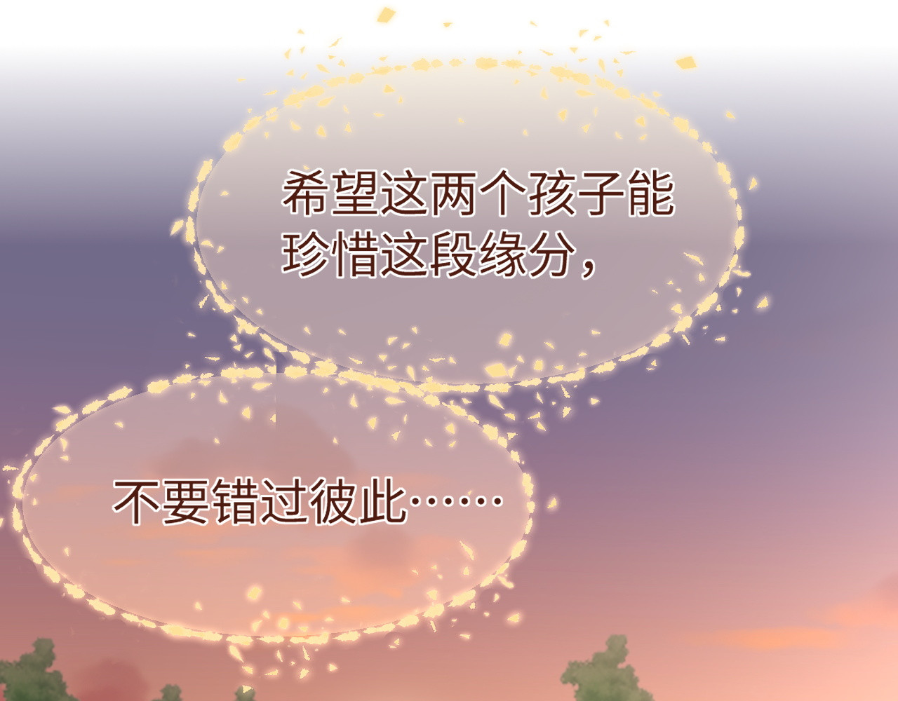 第48话 重新开始好不好？ 第 91 页