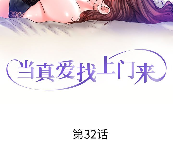 第32话 第 13 页