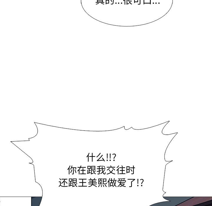 第170话 第 117 页