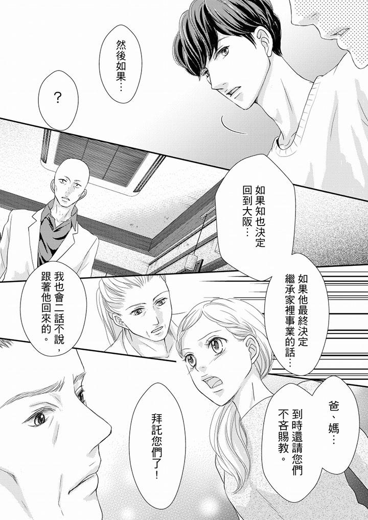 第74话 第 13 页