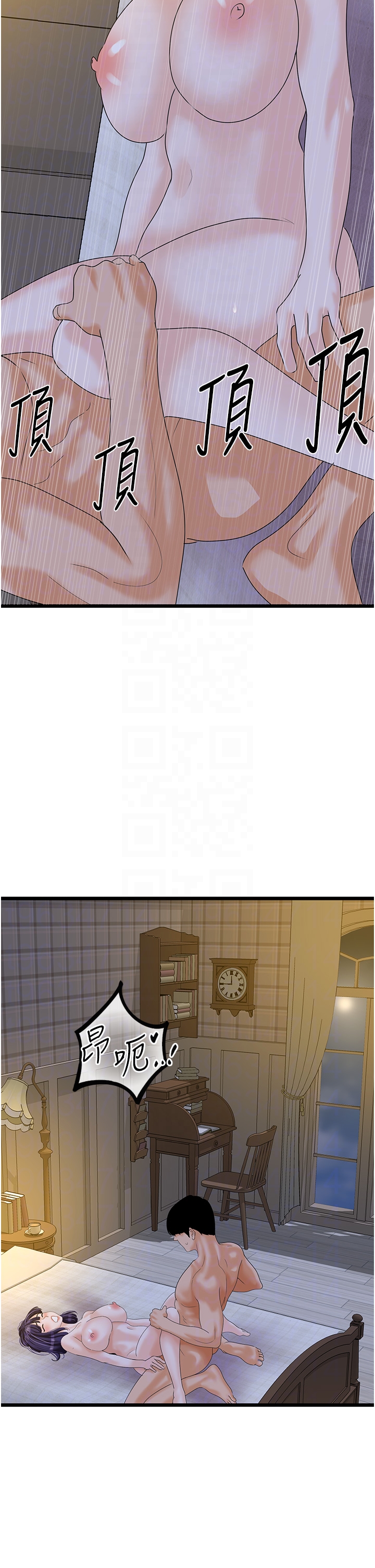 第44话 - 找到属于各自的洞 第 22 页
