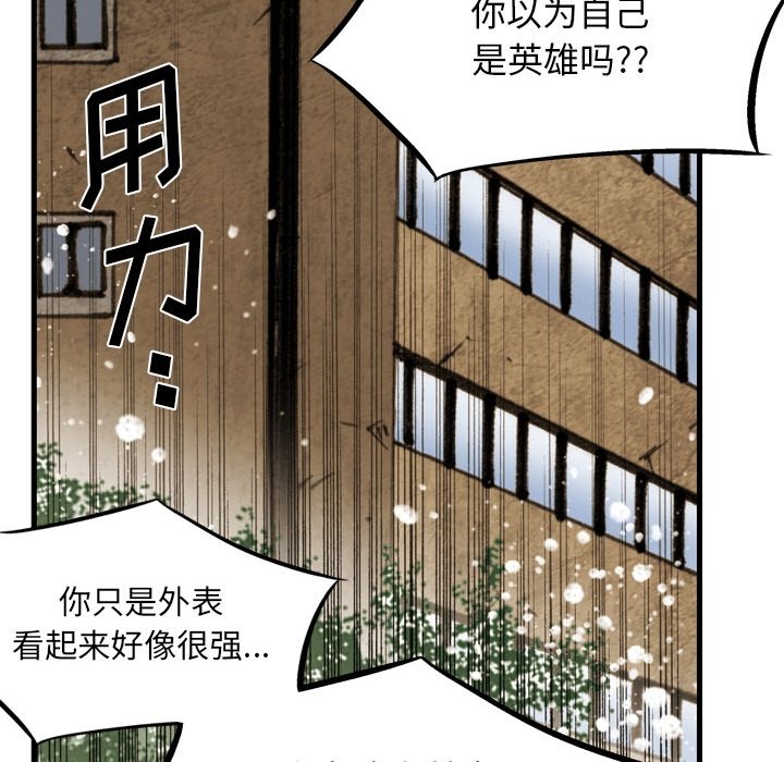第61话 第 30 页