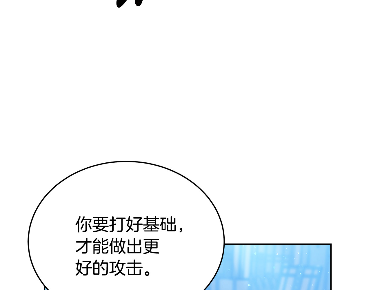 第46话 崽崽终开口 第 208 页