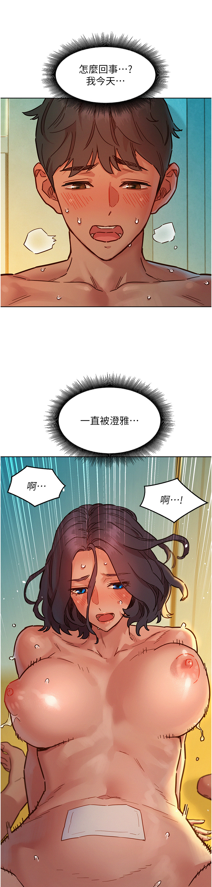 第70话 - 她今天怎么特别会吸?! 第 25 页