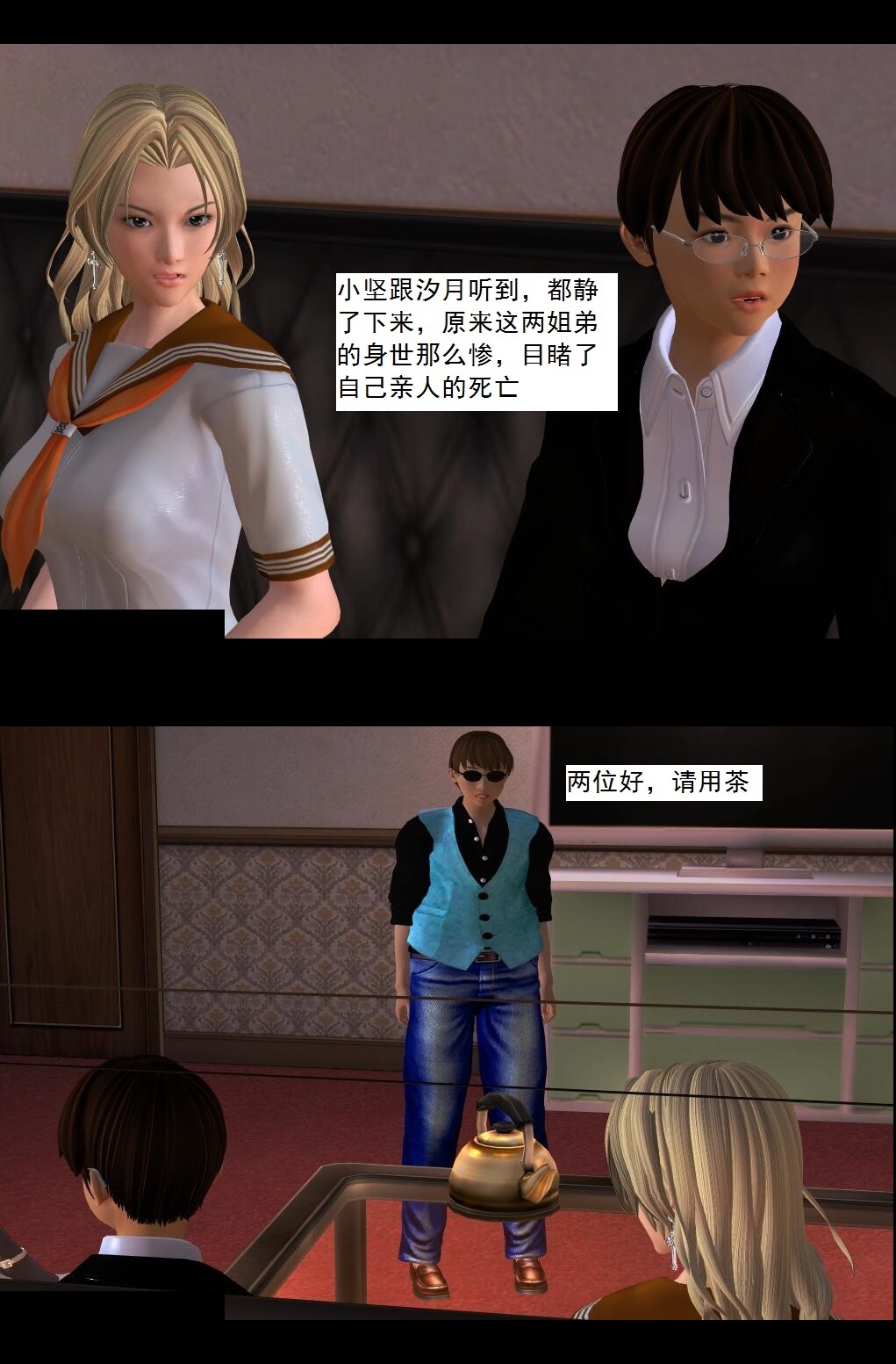 07 操灵师丧彪【下】 第 10 页