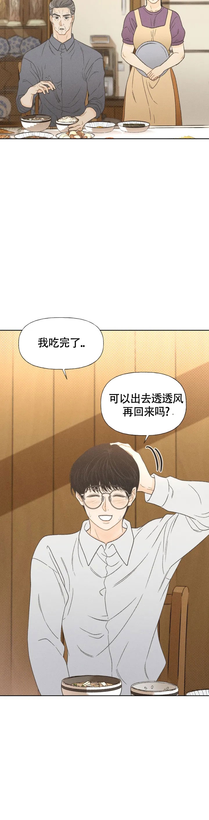 第2话 第2话 第 5 页