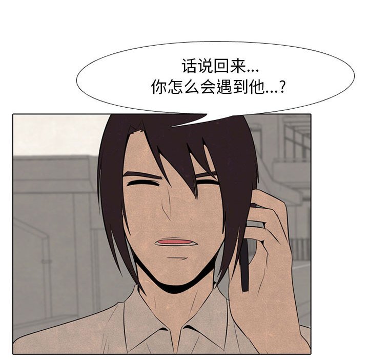 第69话 第 65 页