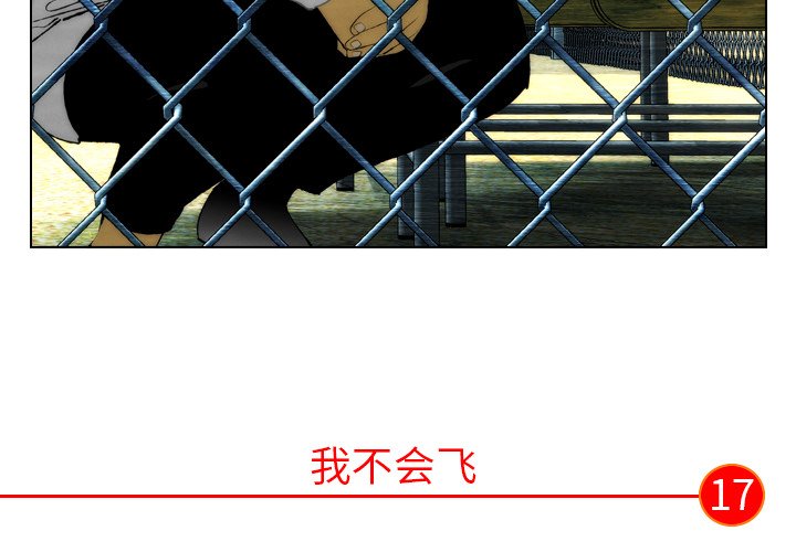 第17话 第 3 页