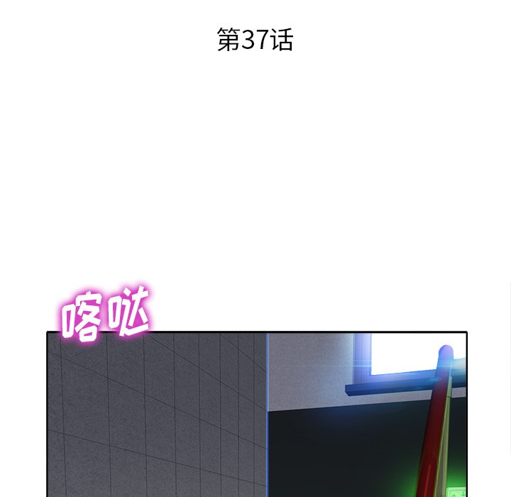第37话 第 13 页