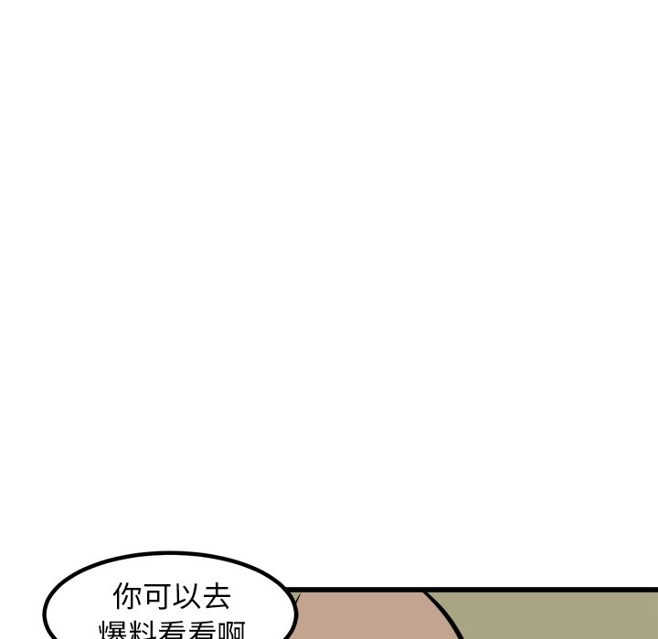 第44话 第 67 页