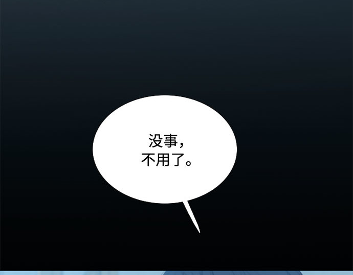 第18话 谈情说爱的关系 第 195 页
