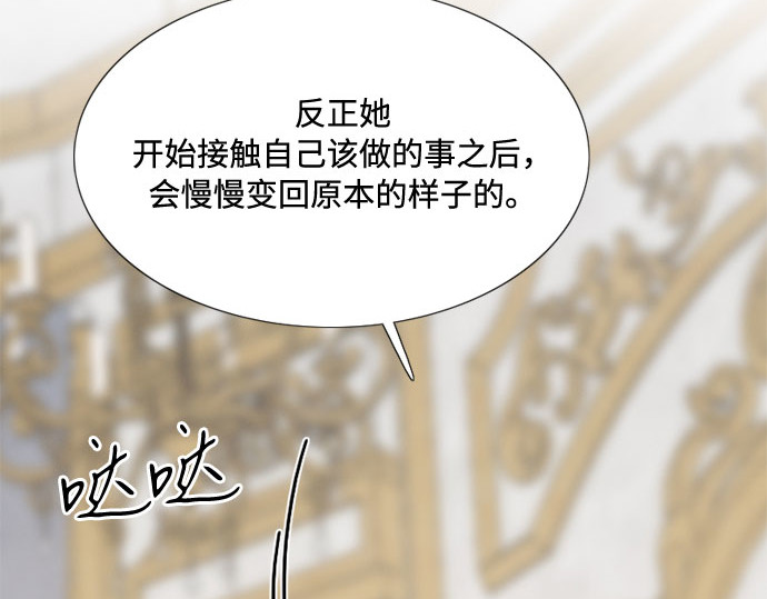 第21话 会被溺死的房间 第 107 页