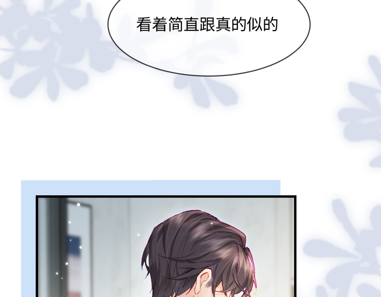 第19话 道长，我忍不了了 第 79 页