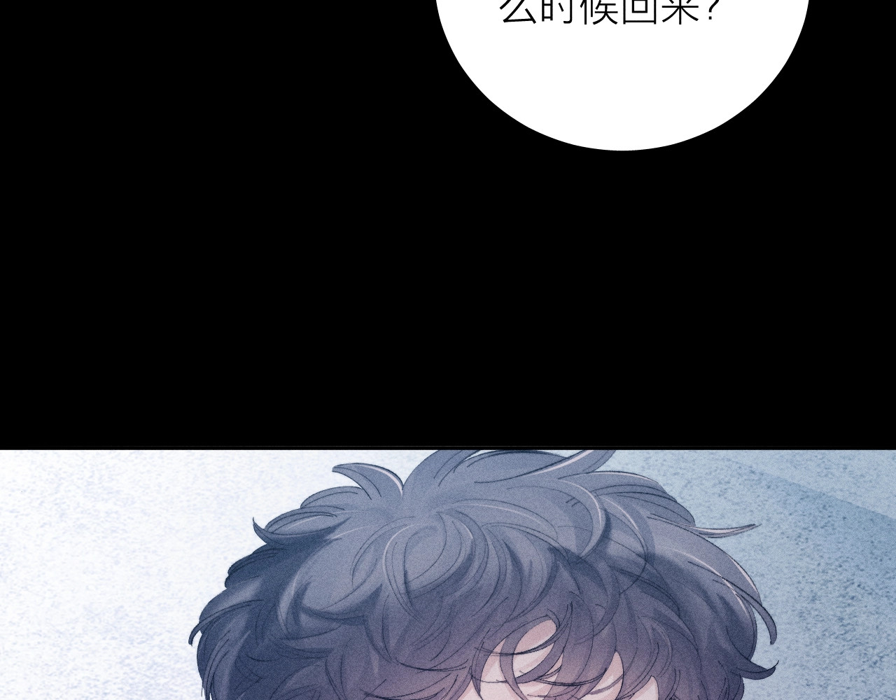 第20话 送货 第 85 页