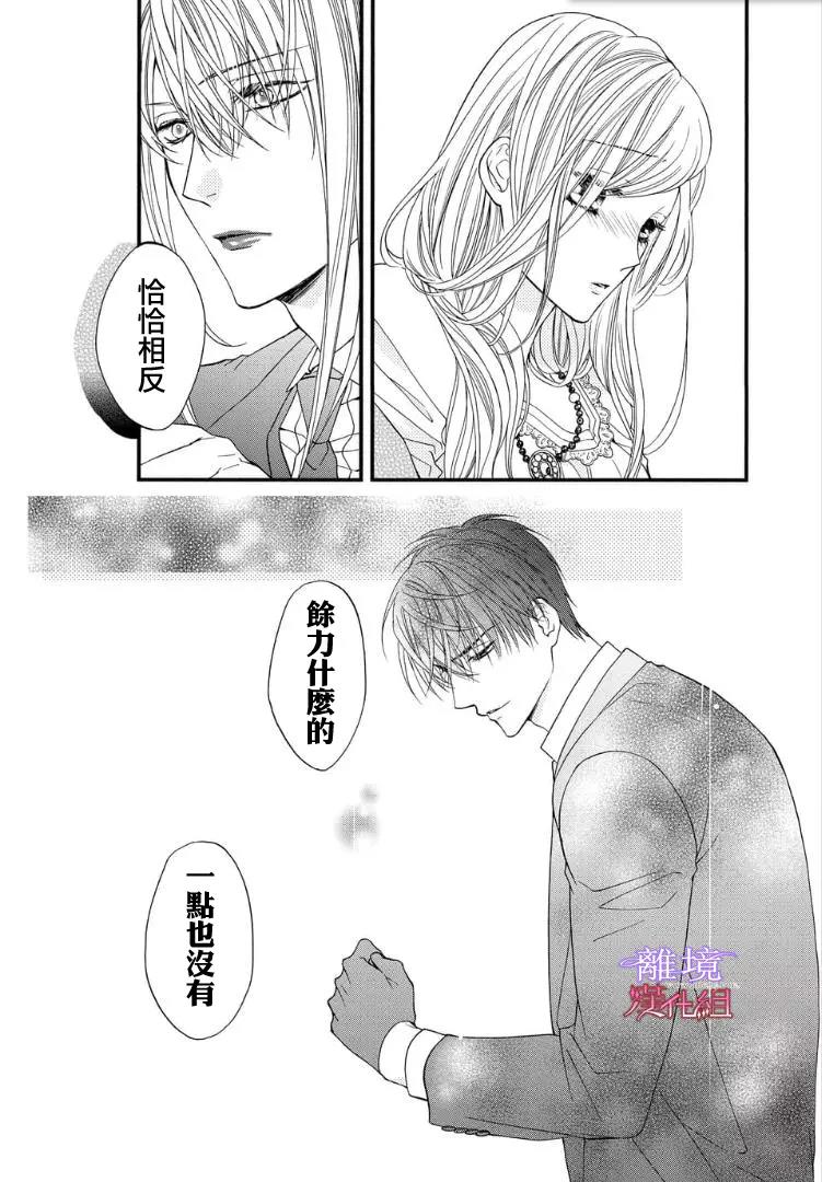 第59话 第 6 页