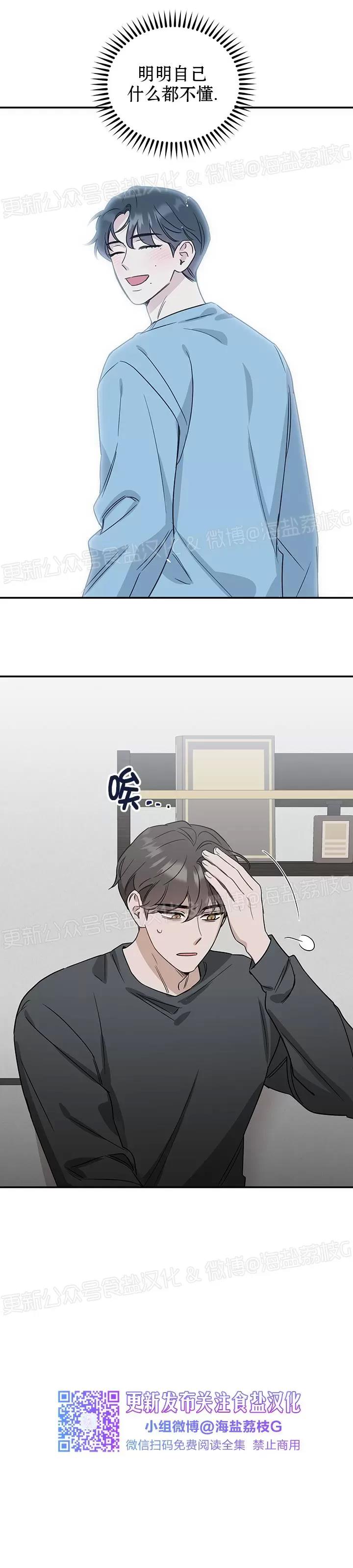 第15话 第 9 页
