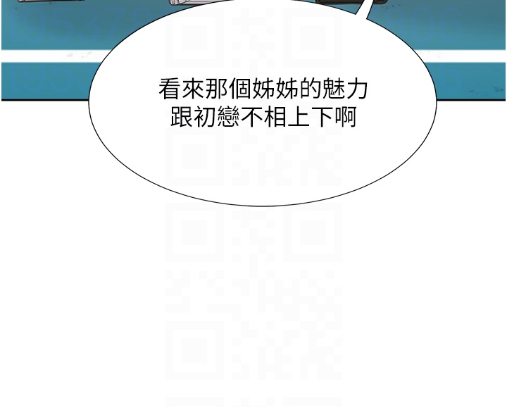 第61话 - 性福的婚后生活 第 30 页