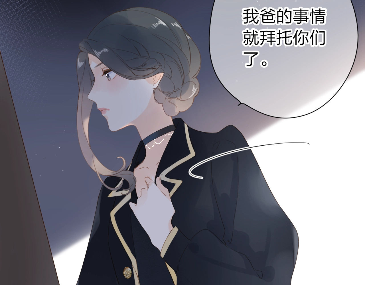 第78话 天鹅的影子 第 92 页