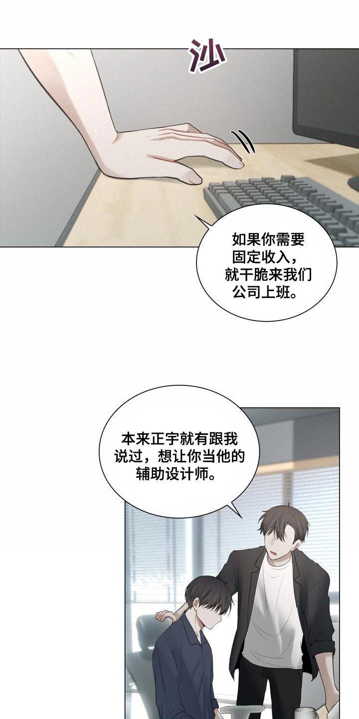 第48话 没有你可以帮忙的部分 第 10 页