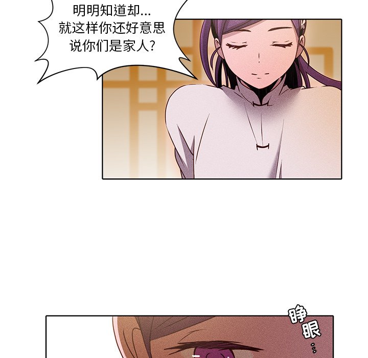 第31话 第 7 页