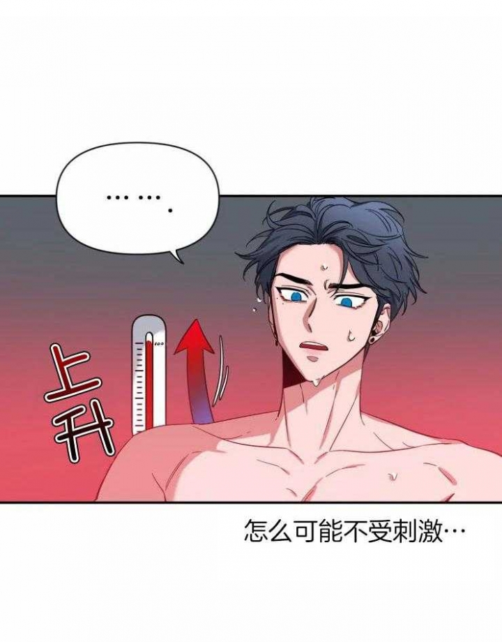 第89话 头好晕 第 12 页