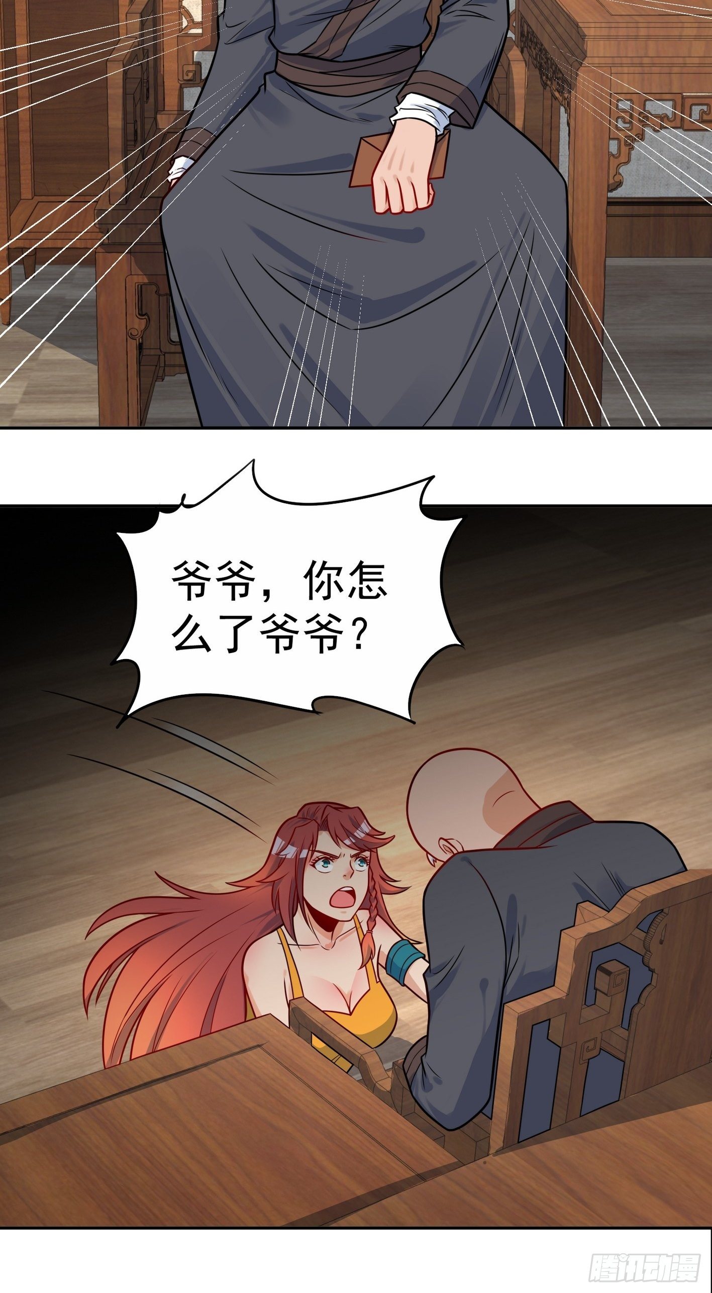 53 暗潮涌动 第 25 页