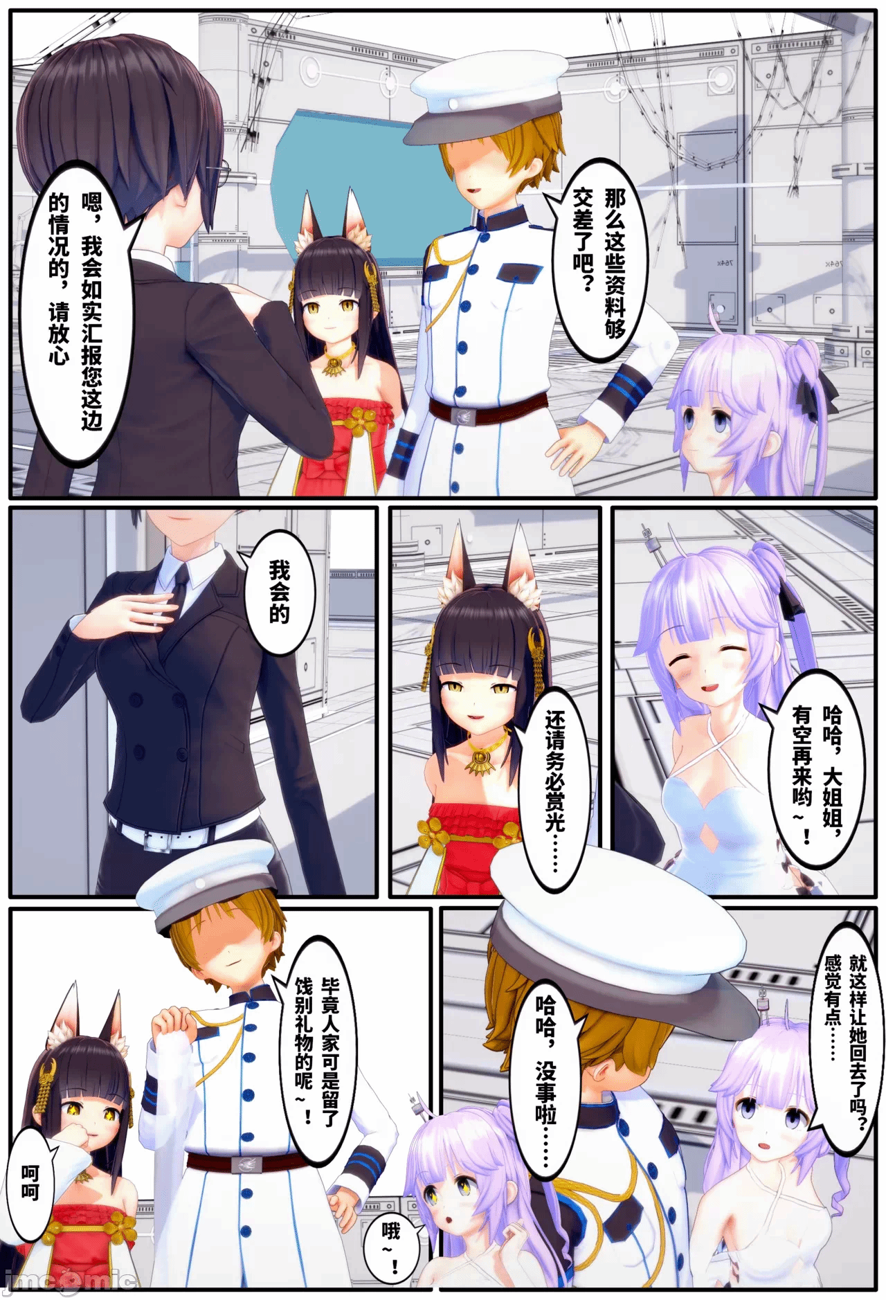 第一话 第 26 页